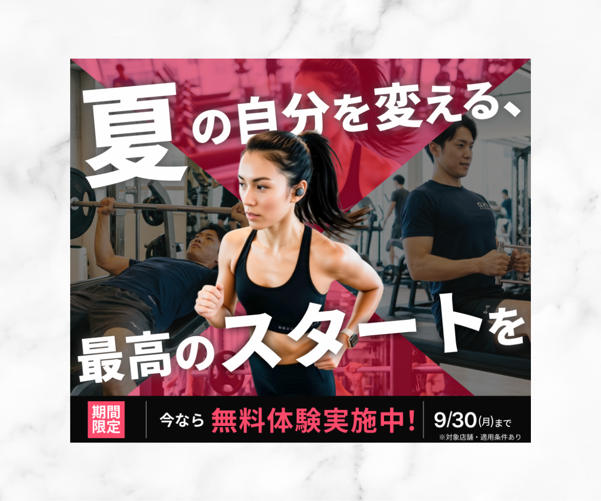 フィットネスジムの自主制作バナー