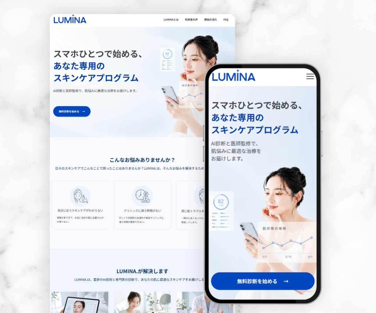 LUMINA 美容・スキンケアLPのサムネイル